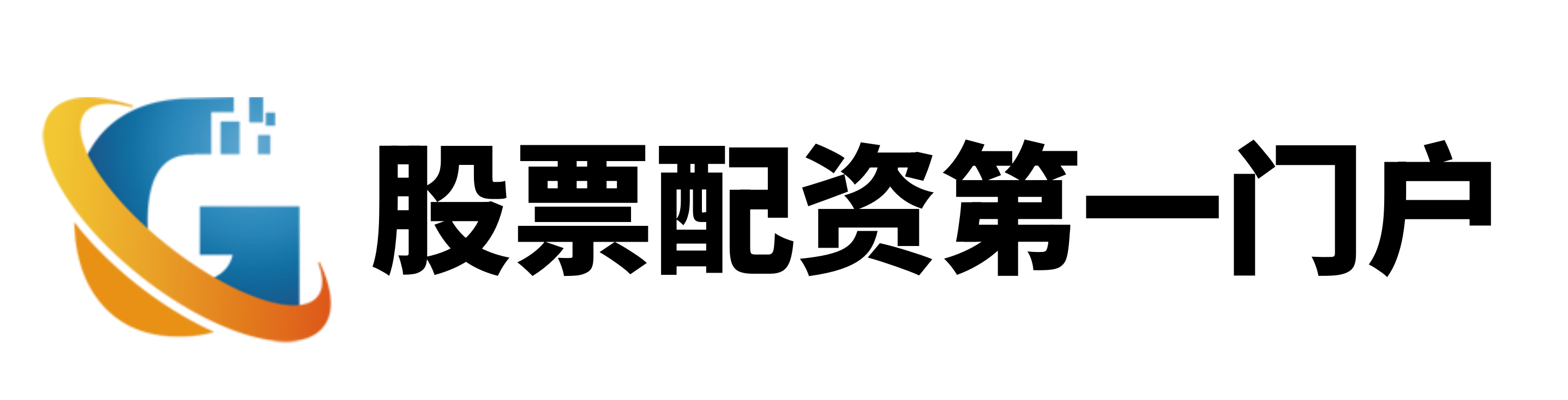 涨配资